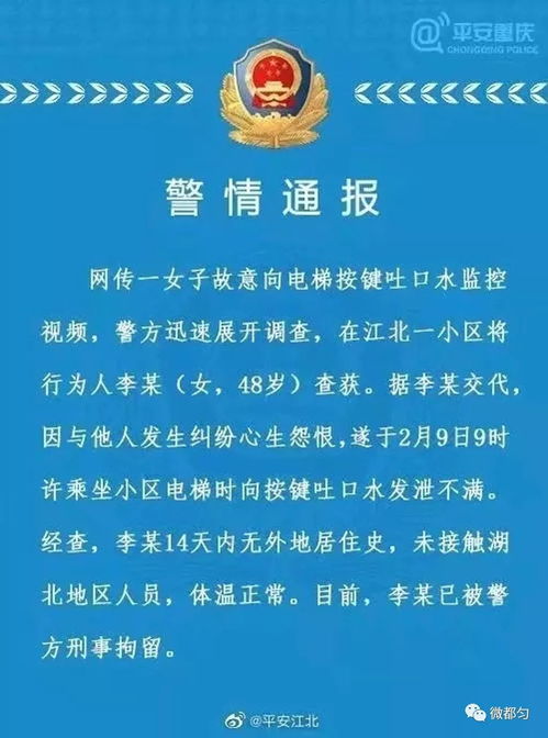 官方通报罗帅宇坠亡事件，真相大白，社会各界哀悼