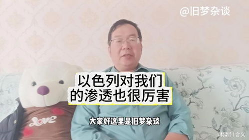 伊朗真的被严重渗透了吗