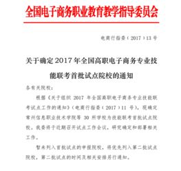 校考电子商务专业难吗