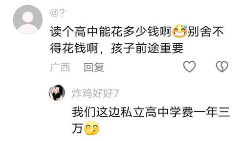 女生估分450，实考538，激动泪崩的喜悦与感慨